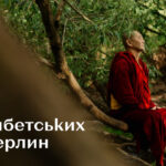 Практика «Око Відродження»: 5 тибетських перлин. Гімнастика для здоров'я та довголіття!