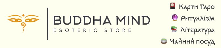 Buddha Mind — езотеричний магазин: карти таро, аромотерапія, книги, чайне приладдя